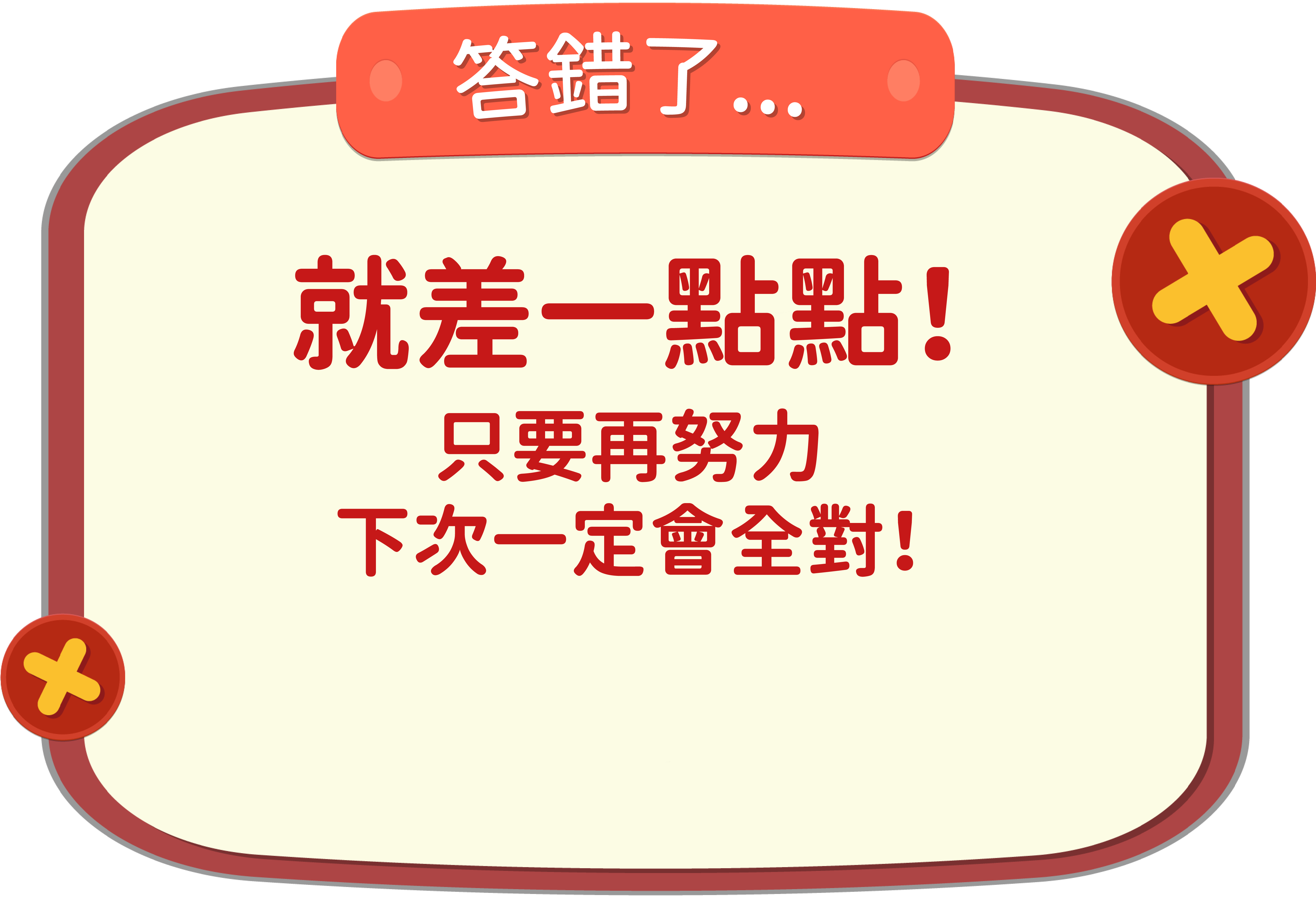 result-info-popup