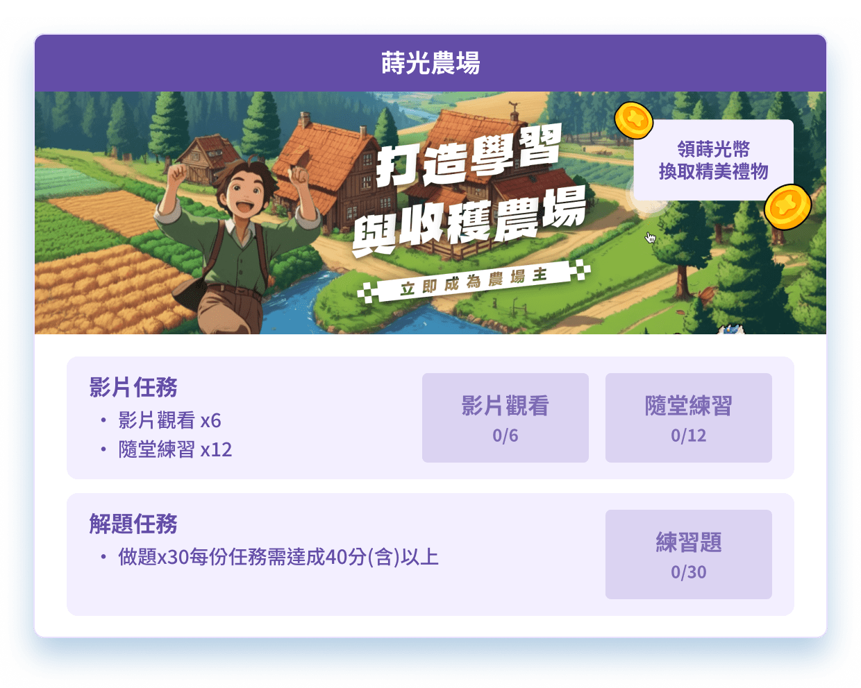 task