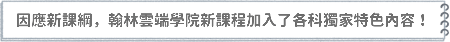 獨家特色內容