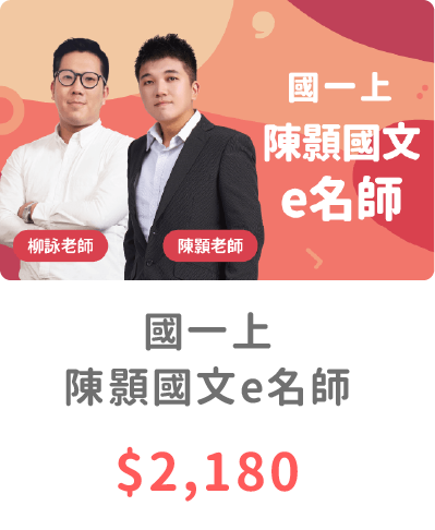國文