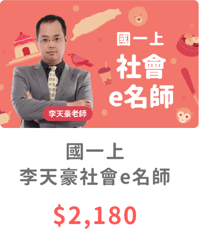 社會