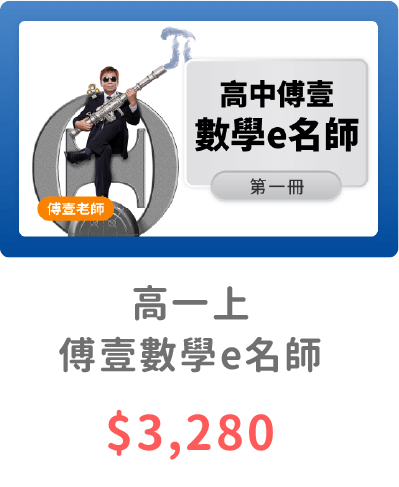 數學