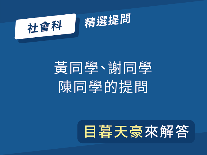 李天豪老師來解題