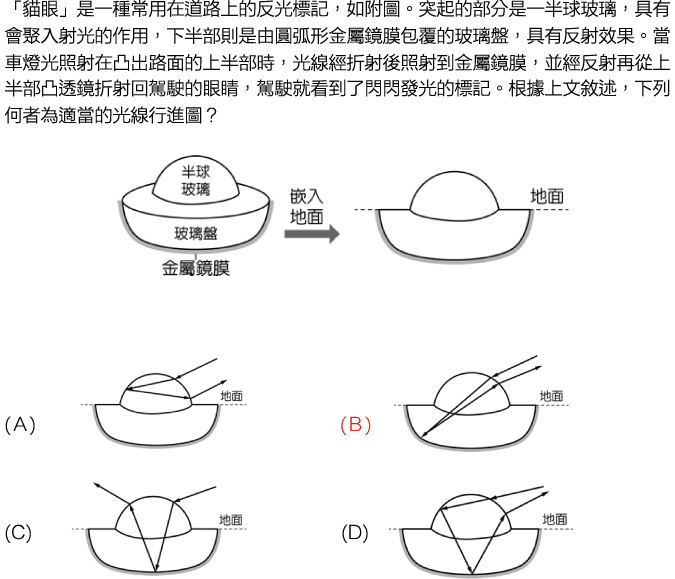 理化題庫